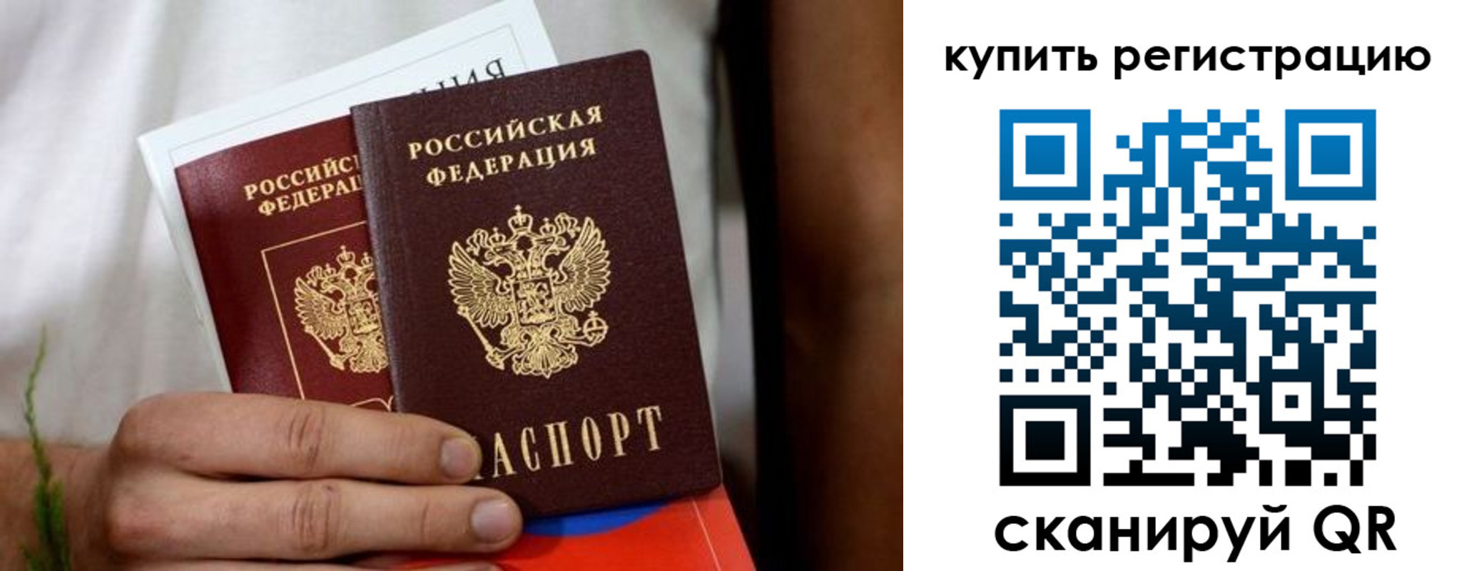 временная регистрация надежно в Тайшете