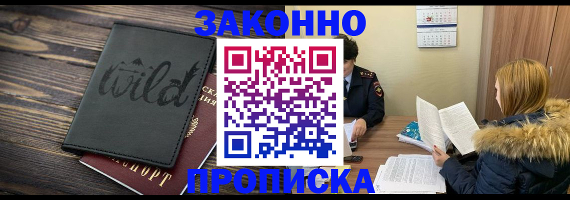 прописка поиск в Тайшете