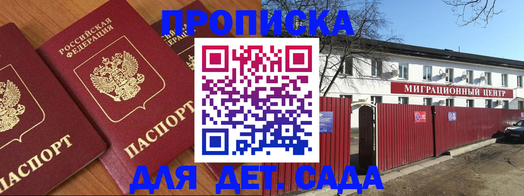 миграционный учет в Тайшете