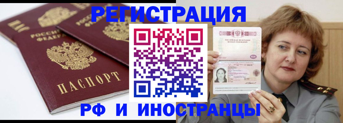 временная регистрация недорого в Тайшете