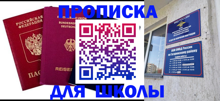 пропишу в квартире в Тайшете