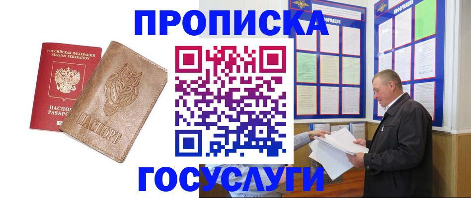 временная регистрация адрес в Тайшете