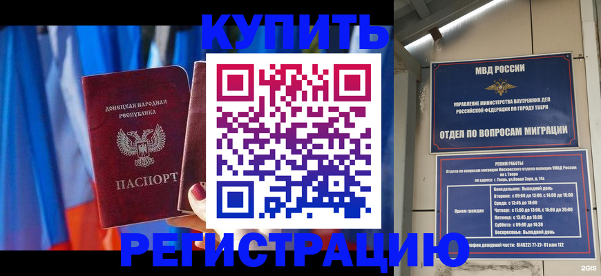 регистрация для дет. сада в Тайшете