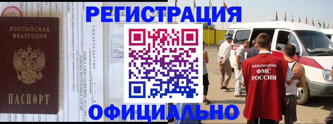 временная регистрация в квартире в Тайшете